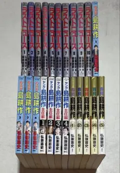 小学館 - ラストニュース　1 〜3セット ラストニュース 文庫版 コミック 全7巻完結セット (小学館文庫