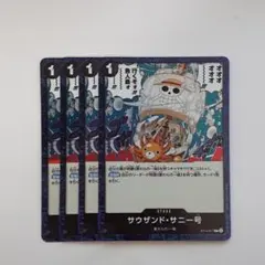 サウザンド・サニー号 C ST14-017フォイル　4枚セット