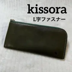 美品 kissora キソラ L字ファスナー 本革長財布 薄型 レザーウォレットのサムネイル