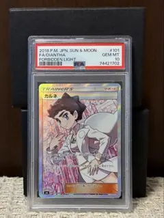 ポケモンカード カルネ SR PSA10 ポケカ 2025年最新】カルネ sr psa10の人気アイテム - メルカリ