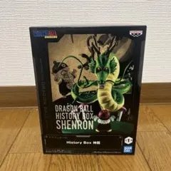 ドラゴンボール　History Box 神龍　シェンロン　フィギュア
