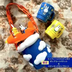 ハウステンボス ミッフィー ポップコーンバケット＆スタッキングカップ