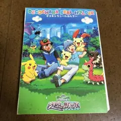 ポケモン キミにあえた！ ステッカー モロバレル - メルカリ