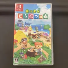 あつまれ どうぶつの森 Nintendo Switchソフト◇