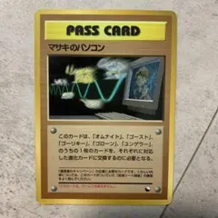 2025年最新】マサキのパソコンの人気アイテム - メルカリ