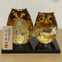青森伝統工芸品 津軽びいどろ 梟置物 と金彩瑠璃ピルスナーペアセット