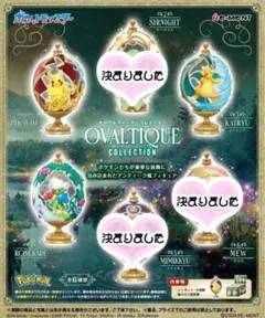 ポケモン オーバルティークコレクション