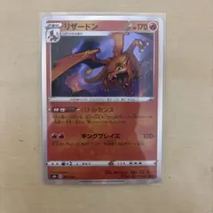 ポケモンカード リザードン s8b VMAXクライマックス 017/184