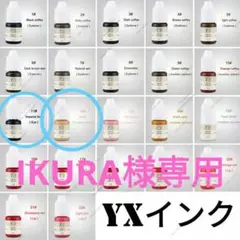 アートメイク 色素 the9 ザナイン アート色素 ピグメント ライト