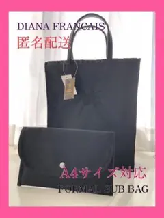 冠婚葬祭 サブバッグ