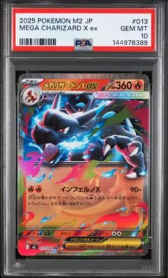 2026年最新】リザードンx psa10の人気アイテム - メルカリ