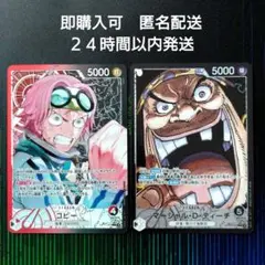 リーパラセット コピー マーシャル・D・ティーチ リーパラ L パラレル