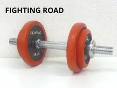 FIGHTING ROAD ファイティングロード ダンベル　7.5kgのサムネイル