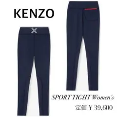 【未使用】KENZO Sport Tight ケンゾー レディース レギンス