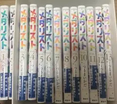 2026年最新】メダリスト 全巻 初版帯付きの人気アイテム - メルカリ