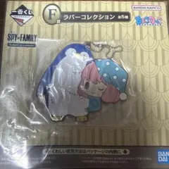 SPYFAMILY 一番くじ