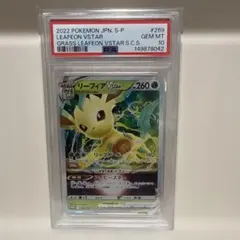 2026年最新】リーフィアVSTAR psa10の人気アイテム - メルカリ