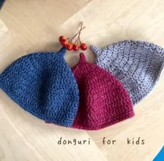 キッズ　どんぐり帽子　ニット帽