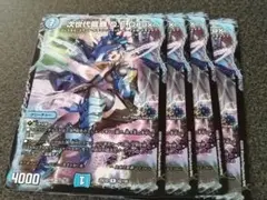 次世代龍覇 QEDEUX キューイーデュー　4枚