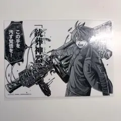 劇場版 映画『BLAME !』入場者特典　ポストカード 劇場版 映画 BLAME ! 入場者特典 ポストカード - メルカリ