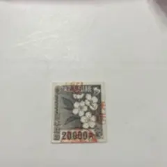 2025年最新】使用済み収入印紙の人気アイテム - メルカリ