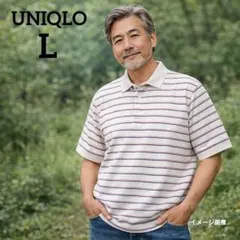 【ユニクロ】ボーダーポロシャツ　L　ベージュ　爽やか美シルエット　ゴルフスポーツ