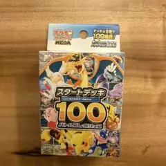 ポケカ　スタートデッキ100 バトルコレクション　新品未開封