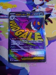 2026年最新】メガゲンガーex maの人気アイテム - メルカリ