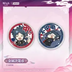 アークナイツ ズオ・ラウ YES/NOコイン ケースつき