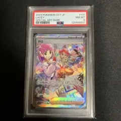 タロ SAR PSA8