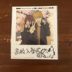 チェンソーマン 映画 キャラクターグッズ