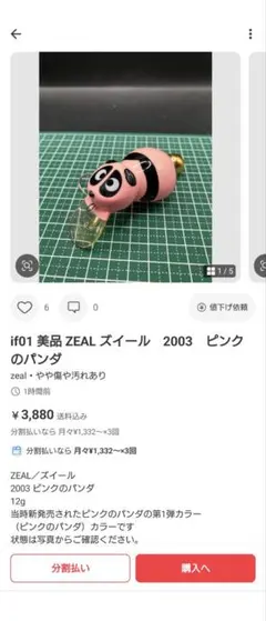 フ*ツ様 テツロッド アラレちゃん スーパービニールコレクティブル Dr