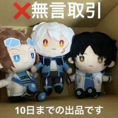 2025年最新】迅悠一 ぬいぐるみの人気アイテム - メルカリ