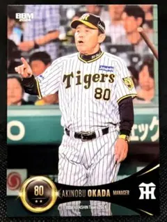 2026年最新】岡田監督 カードの人気アイテム - メルカリ