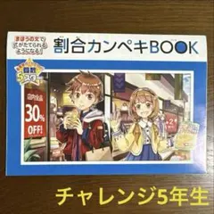 2025年最新】進研ゼミ小学講座5年生の人気アイテム - メルカリ