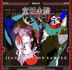 j様 リクエスト 9点 まとめ商品