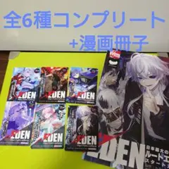 全6種コンプリート+冊子　ルートエデン　秋葉原コラボ 特典　カード
