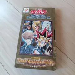 2026年最新】遊戯王 デュエルマスターズガイド DVDの人気アイテム