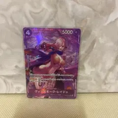 ワンピースカード　ヴィンスモーク・レイジュ　パラレルSR 美品