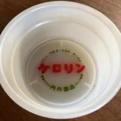 2025年最新】白ケロリン桶の人気アイテム - メルカリ