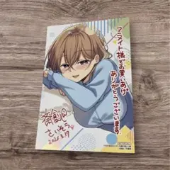 うちの会社の小さい先輩の話　12 アニメイト限定版