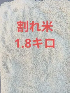 鳥のエサ　 非食用　30kg　くず米 玄米]くず米10kg（鳥のエサ）|タカシマファーム - 農家直送