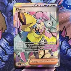 ポケモンカードゲーム　イタリア語版　ナンジャモ　SR 0093