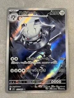 2025年最新】ハガネールARの人気アイテム - メルカリ