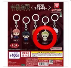 呪術廻戦 七海建人 めじるしアクセサリー