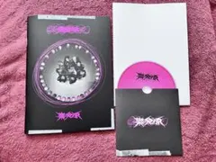 スキズ ランダムバージョン 樂-STAR