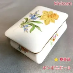 未使用】マイセン MEISSEN ブルーオニオン 小物入れ ボンボニエール 箱