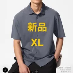 新品　ユニクロ　エアリズムコットンフルオープンポロシャツ　グレー　XL