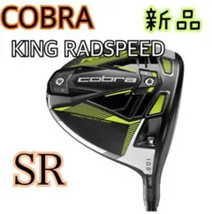新品・未使用 コブラ RADSPEED ドライバー 10.5度 SRのサムネイル