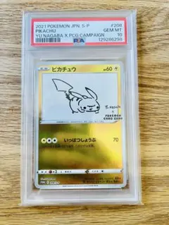 PSA10 ポケモンカード 長場雄 イーブイ サンダース プロモ 2枚セット